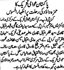 تحریک منہاج القرآن Minhaj-ul-Quran  Print Media Coverage پرنٹ میڈیا کوریج Daily-Muqadama-Page-2